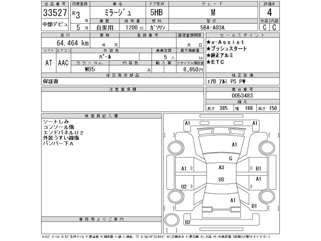 Mitsubishi MIRAGE 2021 7658347-2