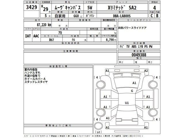 Daihatsu MOVE CANBUS 2017 7657693-2