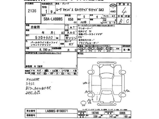 Daihatsu MOVE CANBUS 2019 7657697-2