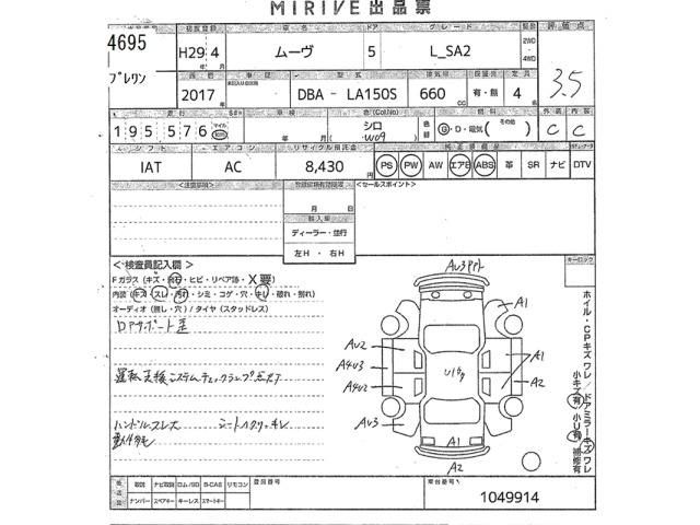Daihatsu MOVE 2017 7652212-2