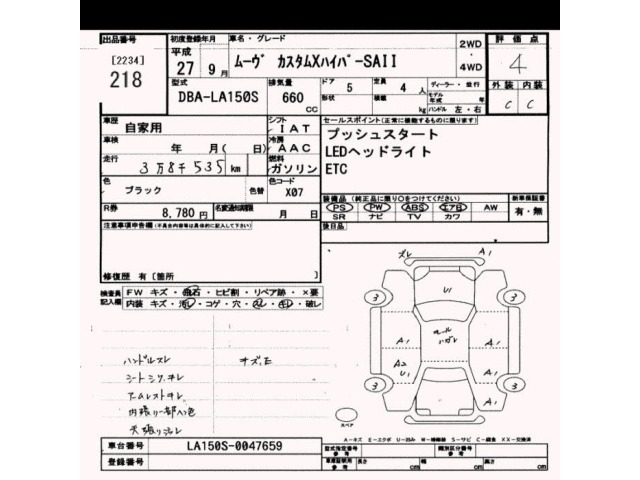 Daihatsu MOVE 2015 7652257-2