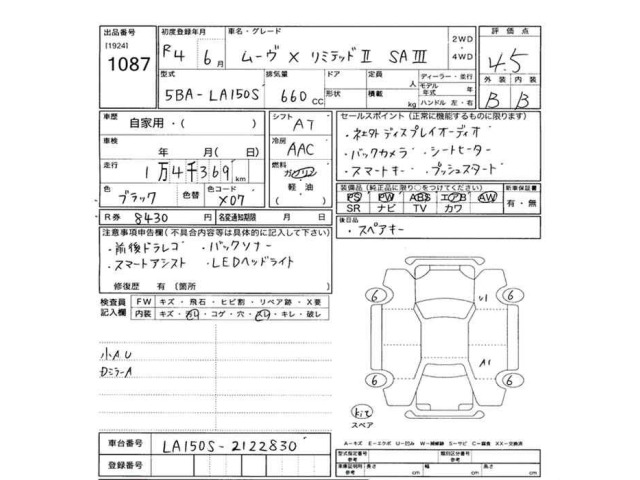 Daihatsu MOVE 2022 7652290-2