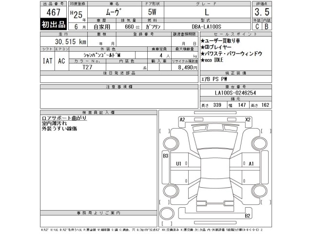 Daihatsu MOVE 2013 7652310-2