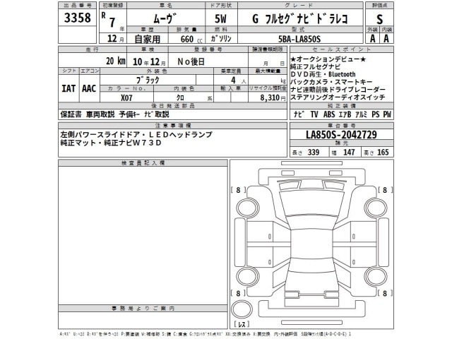 Daihatsu MOVE 2025 7652377-2