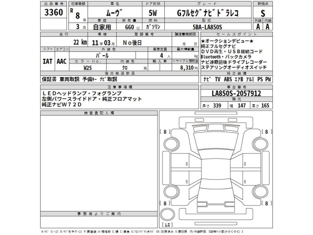 Daihatsu MOVE 2026 7652412-2