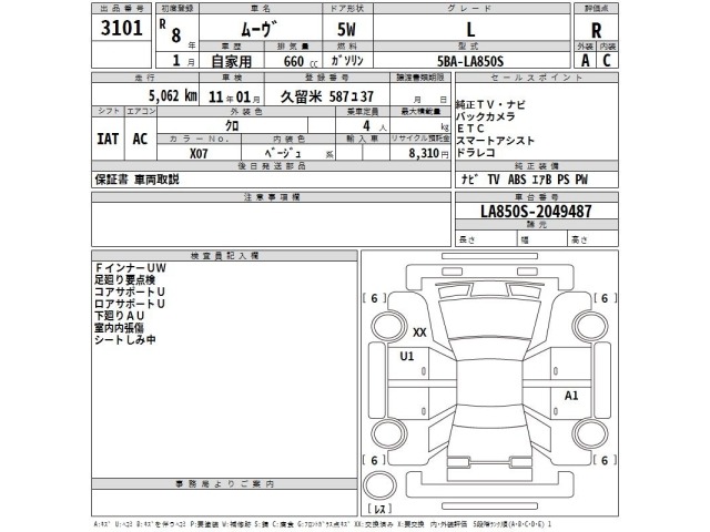 Daihatsu MOVE 2026 7652413-2