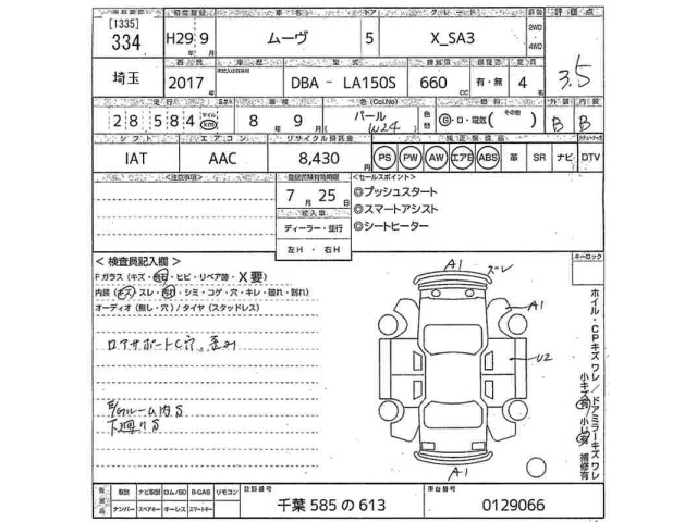 Daihatsu MOVE 2017 7652419-2