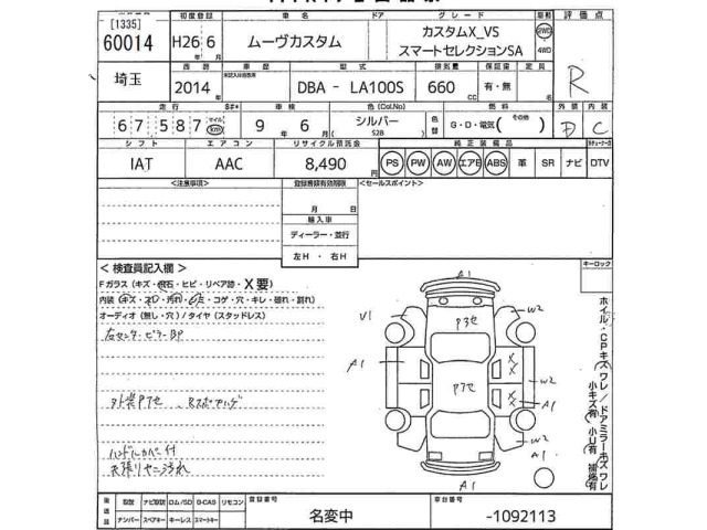 Daihatsu MOVE 2014 7652444-2