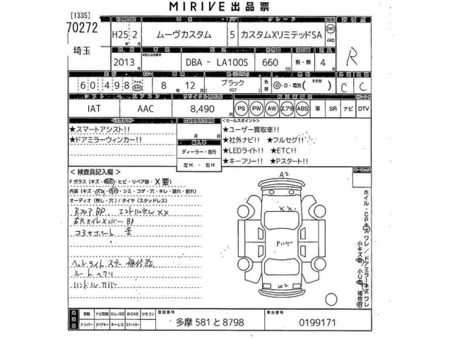 Daihatsu MOVE 2013 7652445-2