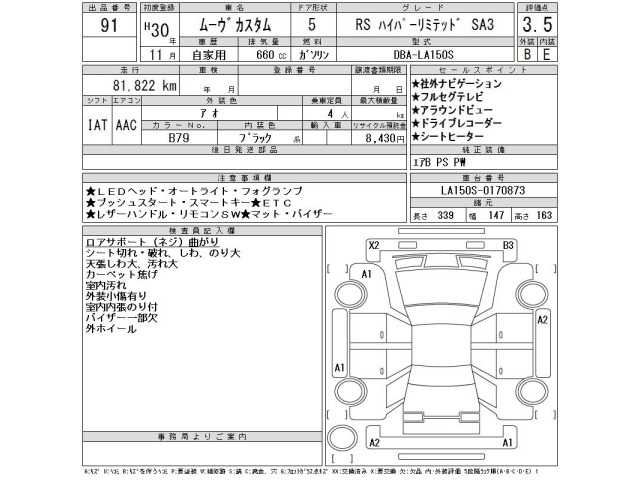 Daihatsu MOVE 2018 7652558-2