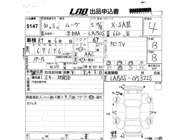 Daihatsu MOVE 2018 7652602-2