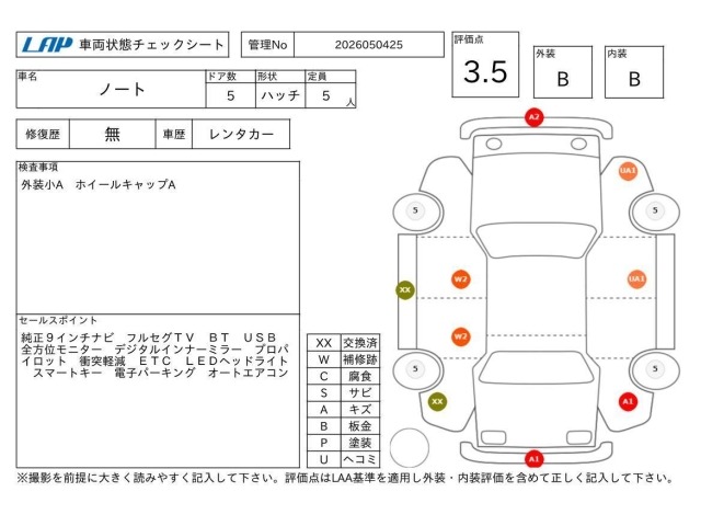 Nissan NOTE 2024 7644291-3