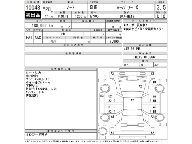 Nissan NOTE 2016 7644292-2