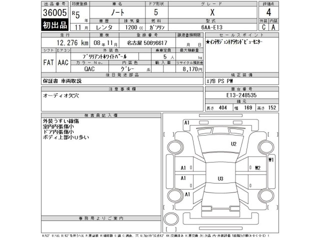Nissan NOTE 2023 7644294-2