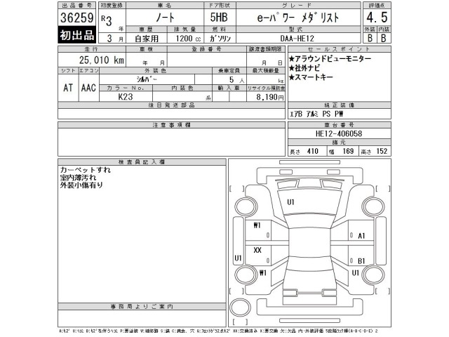 Nissan NOTE 2021 7644295-2