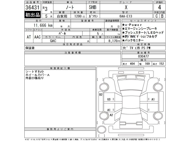Nissan NOTE 2021 7644296-2