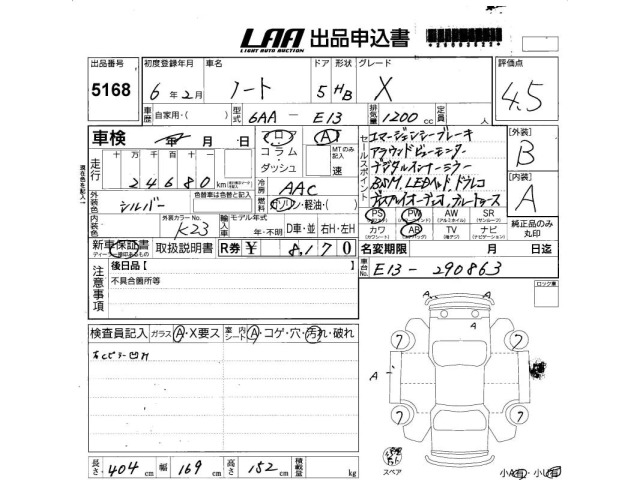 Nissan NOTE 2024 7644297-2