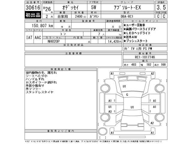 Honda ODYSSEY 2014 7657372-2