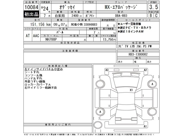 Honda ODYSSEY 2012 7657389-2