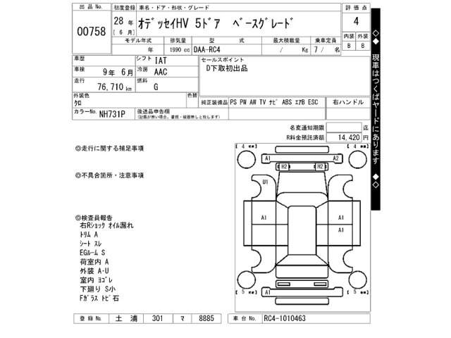 Honda ODYSSEY 2016 7657396-2