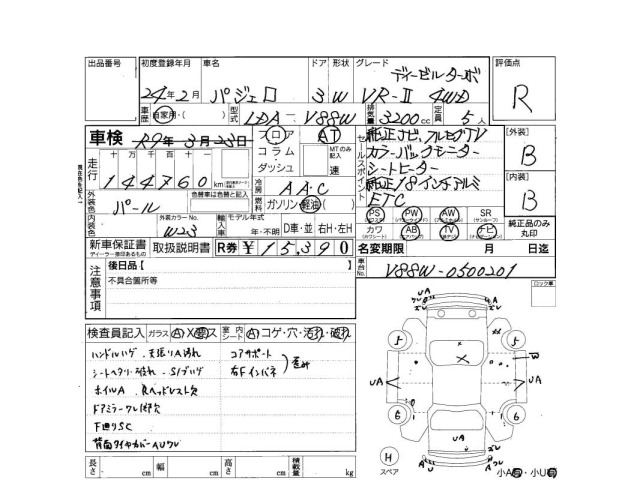 Mitsubishi PAJERO 2012 7658205-3
