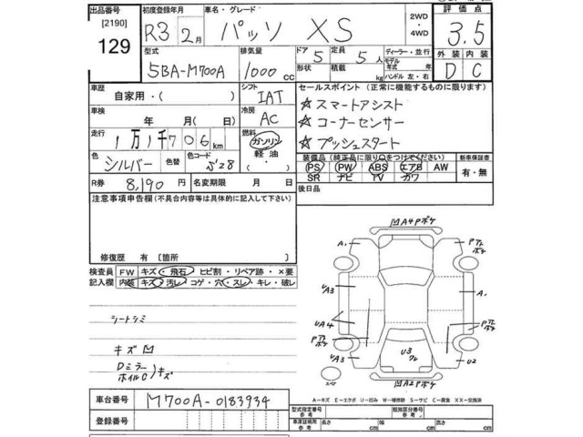 Toyota PASSO 2021 7655310-2
