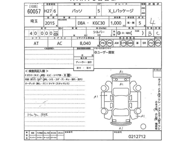 Toyota PASSO 2015 7655357-2