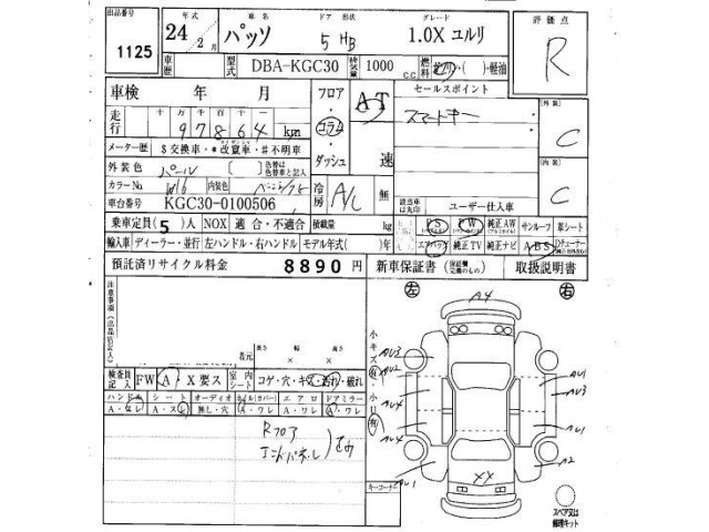 Toyota PASSO 2012 7655645-4
