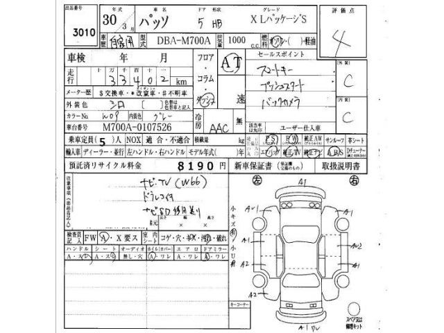 Toyota PASSO 2018 7655646-6