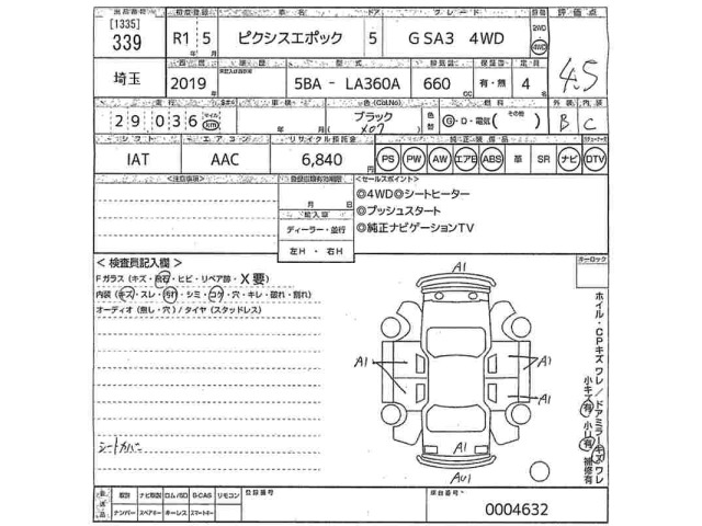 Toyota PIXIS EPOCH 2019 7644782-2