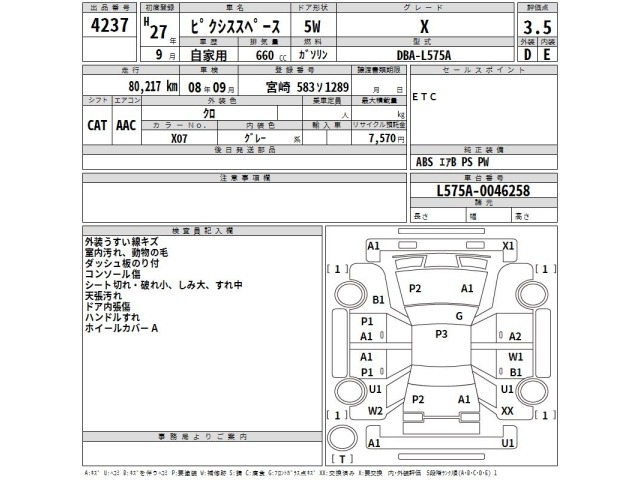 Toyota PIXIS SPACE 2015 7658417-2