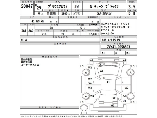 Toyota PRIUS 2017 7655681-2