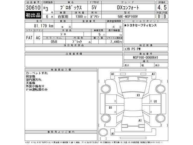 Toyota PROBOX VAN 2021 7646704-2