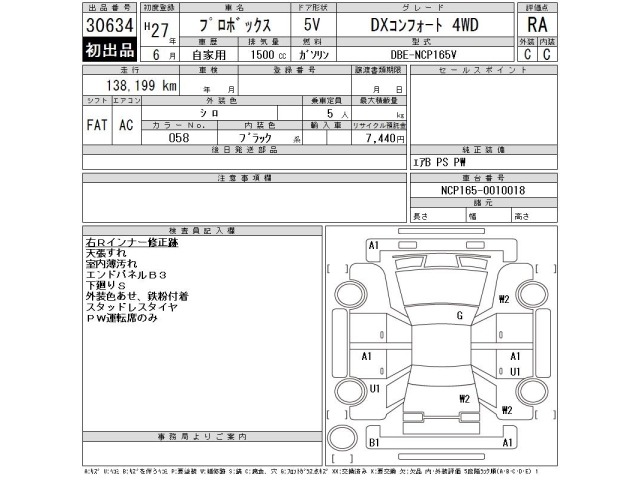 Toyota PROBOX VAN 2015 7646713-2