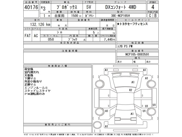 Toyota PROBOX VAN 2021 7646714-2