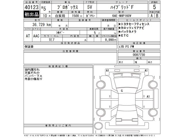 Toyota PROBOX VAN 2023 7646726-2