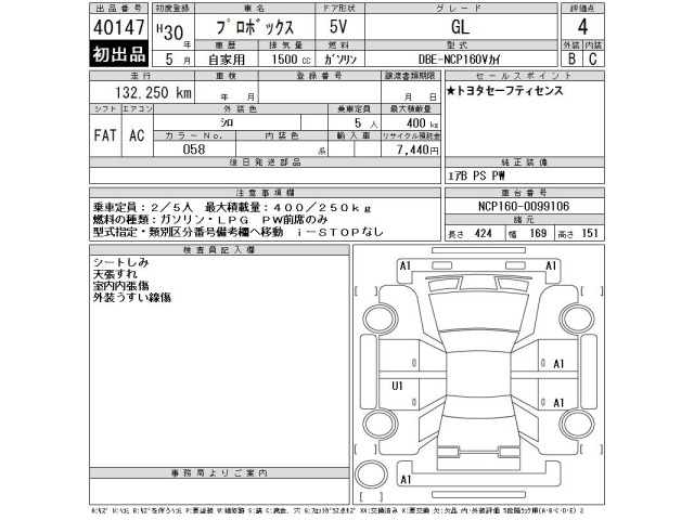 Toyota PROBOX VAN 2018 7646727-2