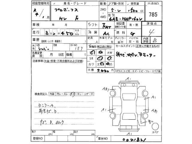Toyota PROBOX VAN 2022 7646728-2