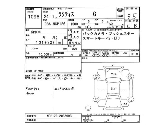 Toyota RACTIS 2012 7655695-2