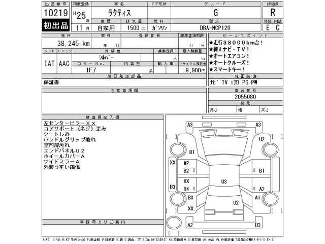 Toyota RACTIS 2013 7655696-2