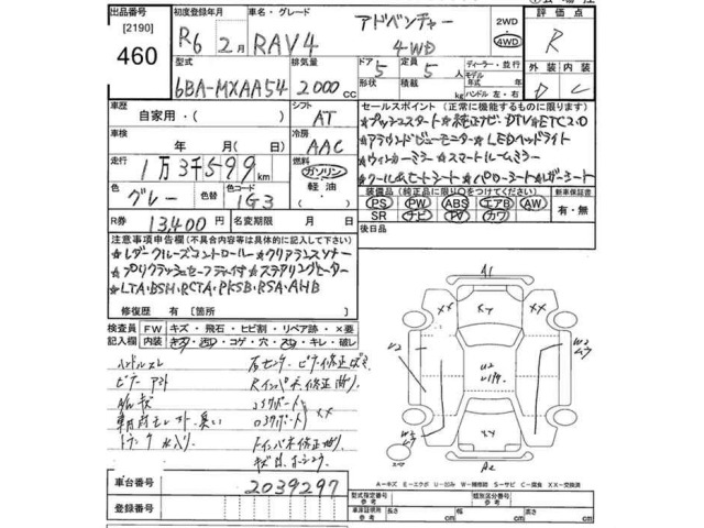 Toyota RAV4 2024 7653485-2