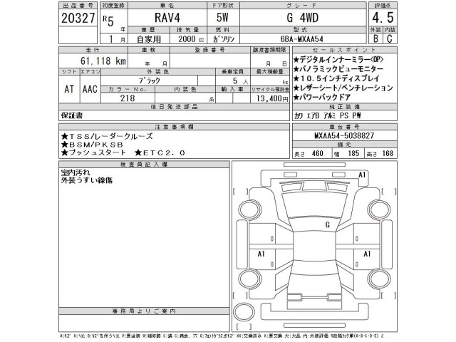 Toyota RAV4 2023 7653543-2