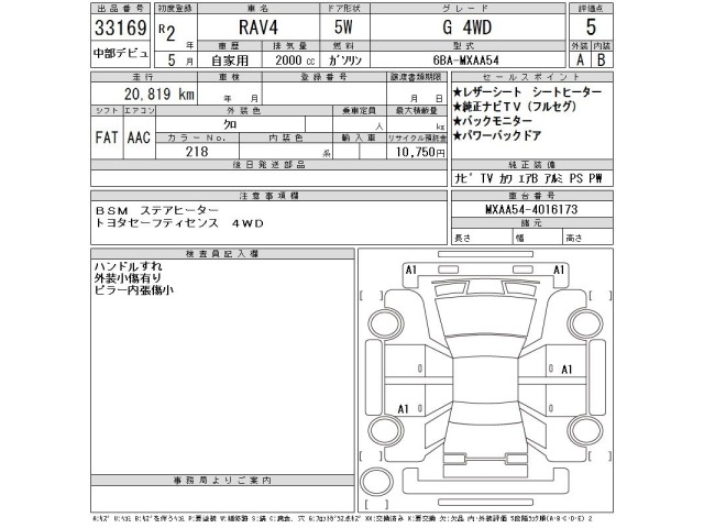 Toyota RAV4 2020 7653558-2