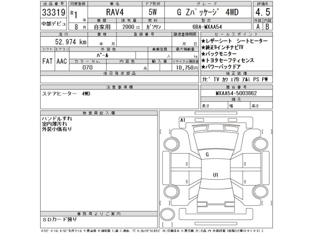 Toyota RAV4 2019 7653559-2