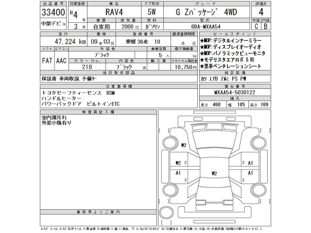 Toyota RAV4 2022 7653574-2
