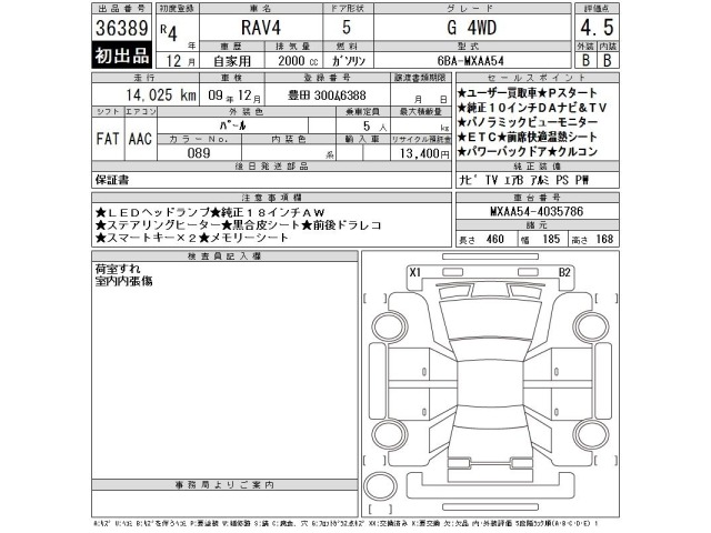 Toyota RAV4 2022 7653578-2