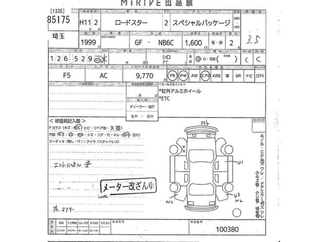 Mazda ROADSTER 1999 7655445-2