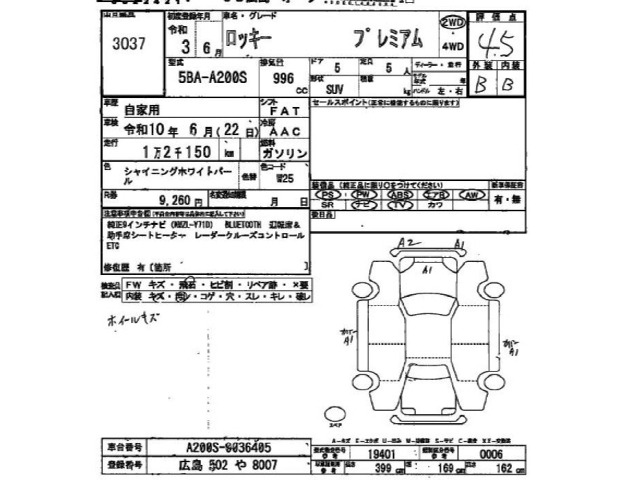 Daihatsu ROCKY 2021 7659701-2