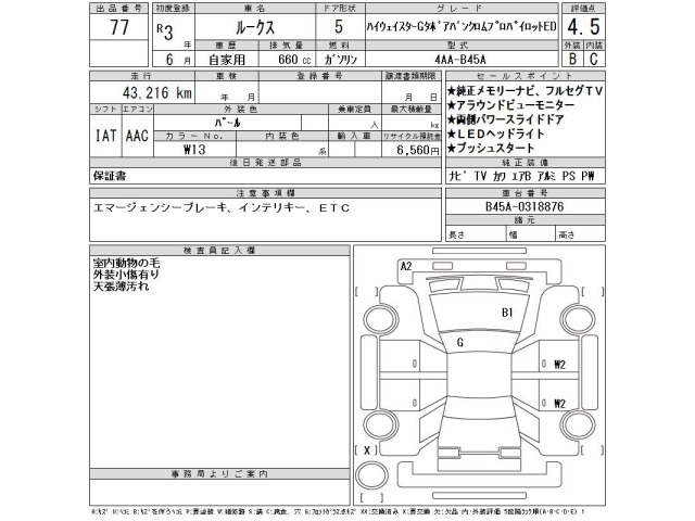 Nissan ROOX 2021 7657685-2