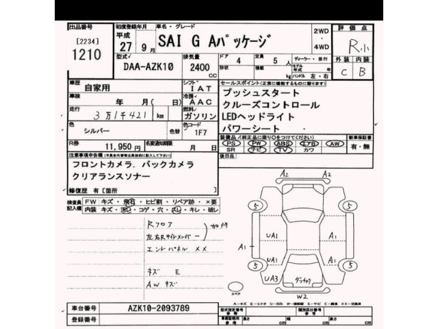 Toyota SAI 2015 7655924-2